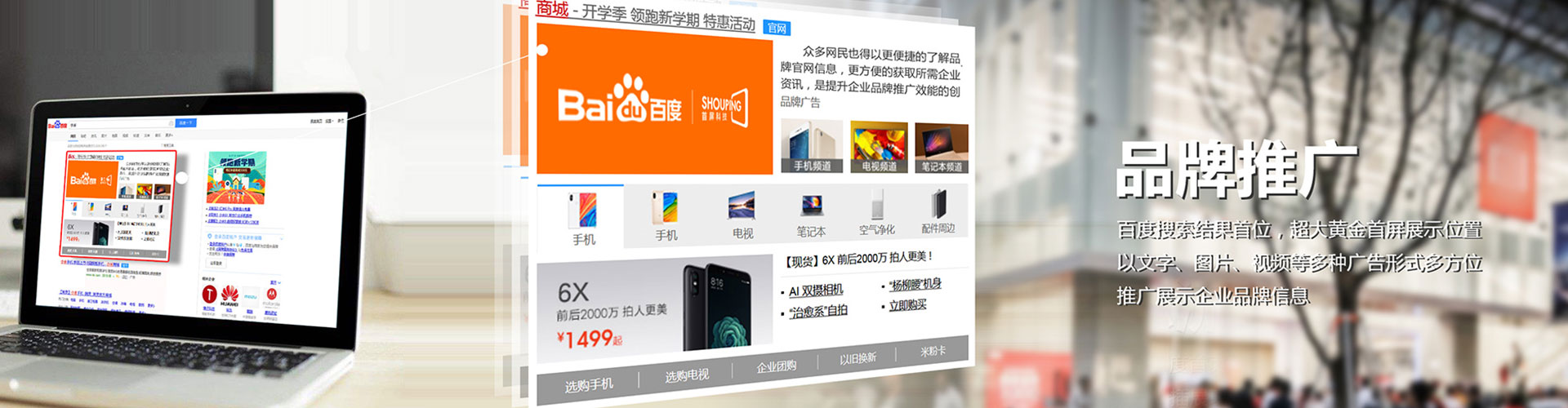 五常百度推广开户